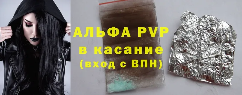 APVP Соль  где продают наркотики  mega   Киселёвск 