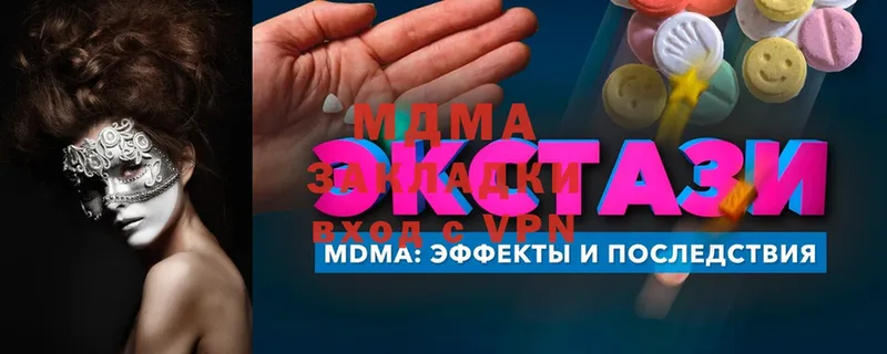 MDMA кристаллы  OMG ТОР  Киселёвск 